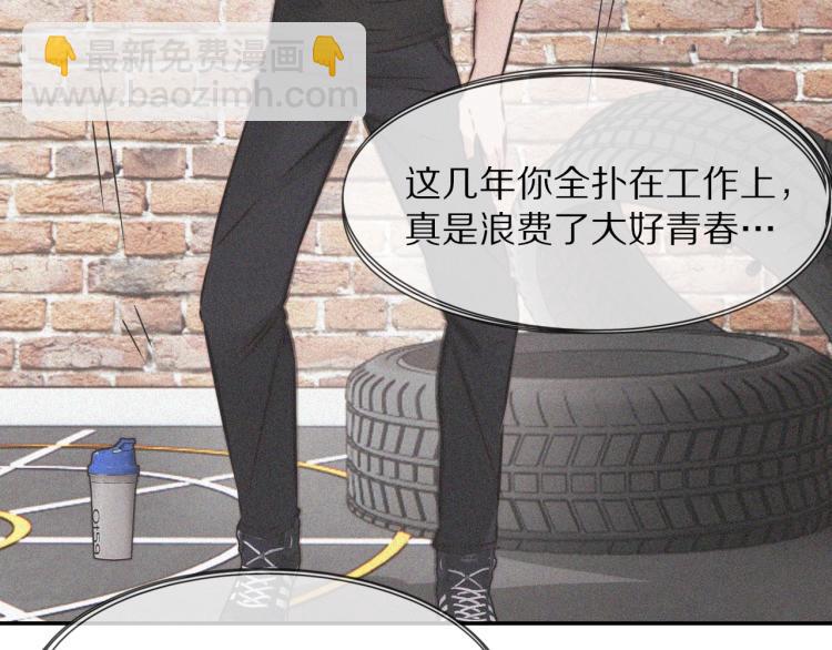 第3话 突如其来的相亲109