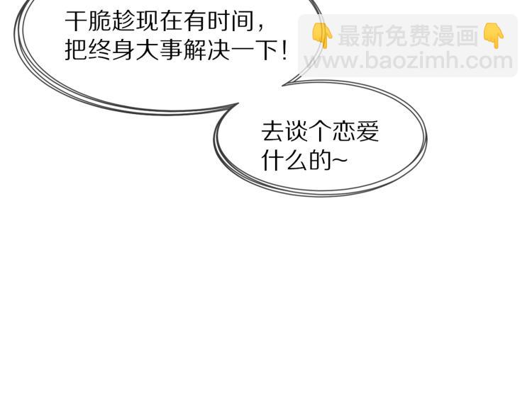 第3话 突如其来的相亲110