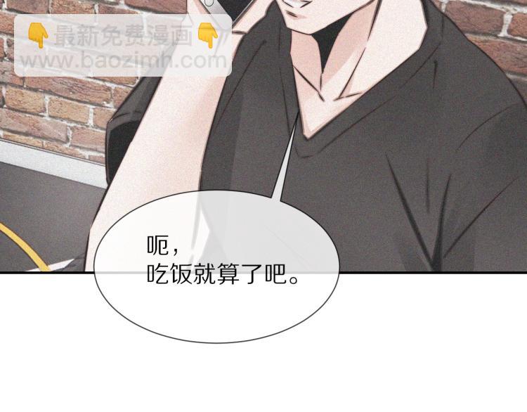 第3话 突如其来的相亲112