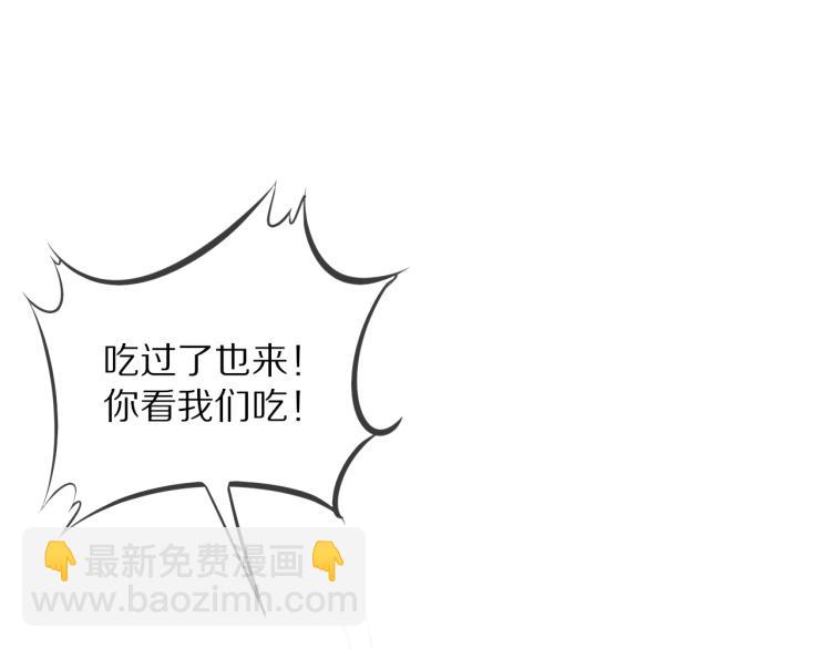 第3话 突如其来的相亲118