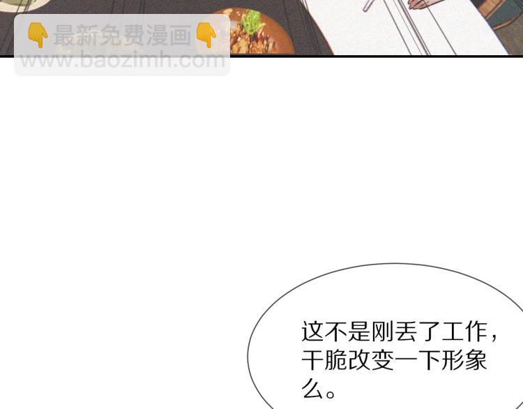 第3话 突如其来的相亲134