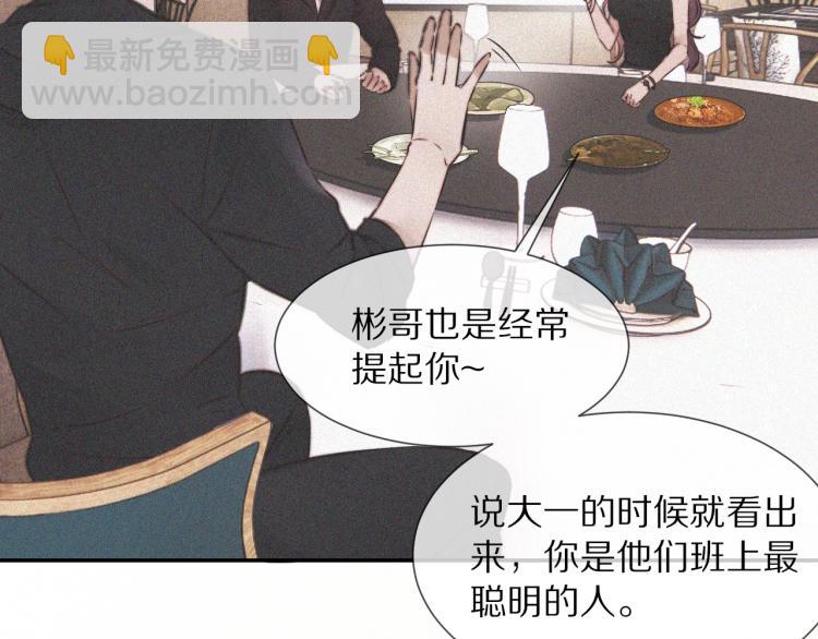 第3话 突如其来的相亲138