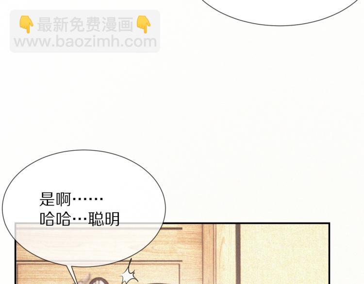 第3话 突如其来的相亲139
