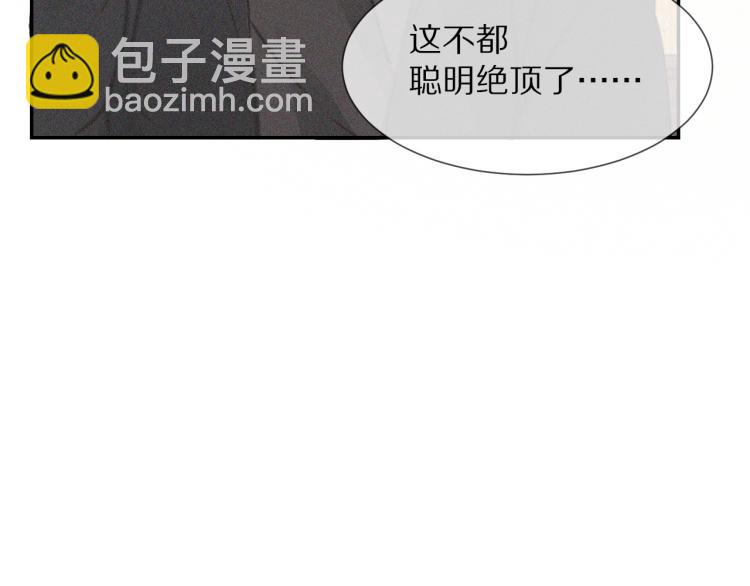 第3话 突如其来的相亲141