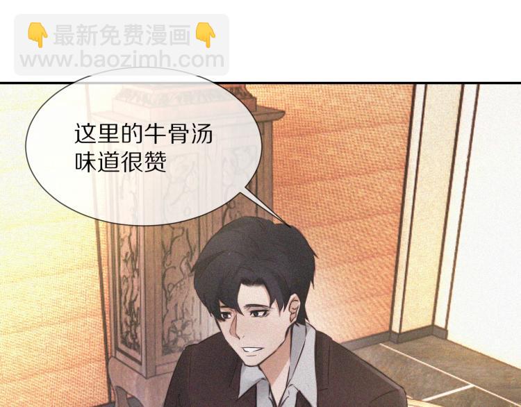 第3话 突如其来的相亲142