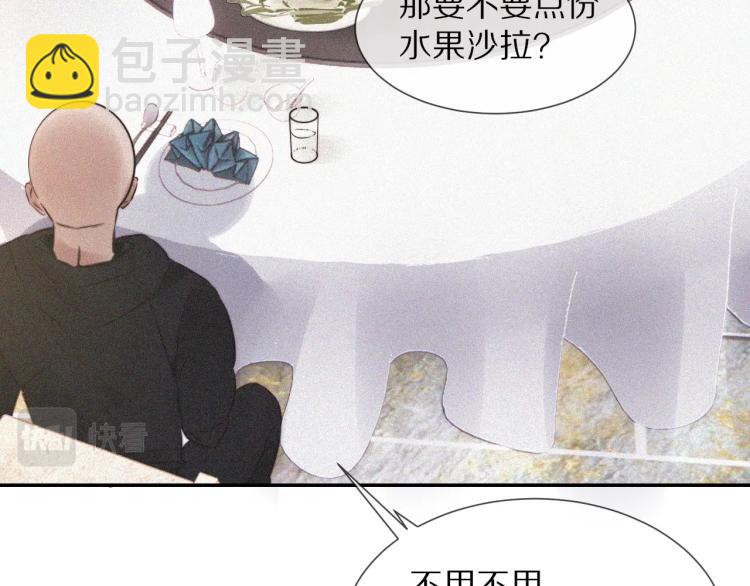 第3话 突如其来的相亲149