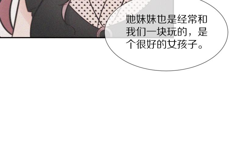 第3话 突如其来的相亲164