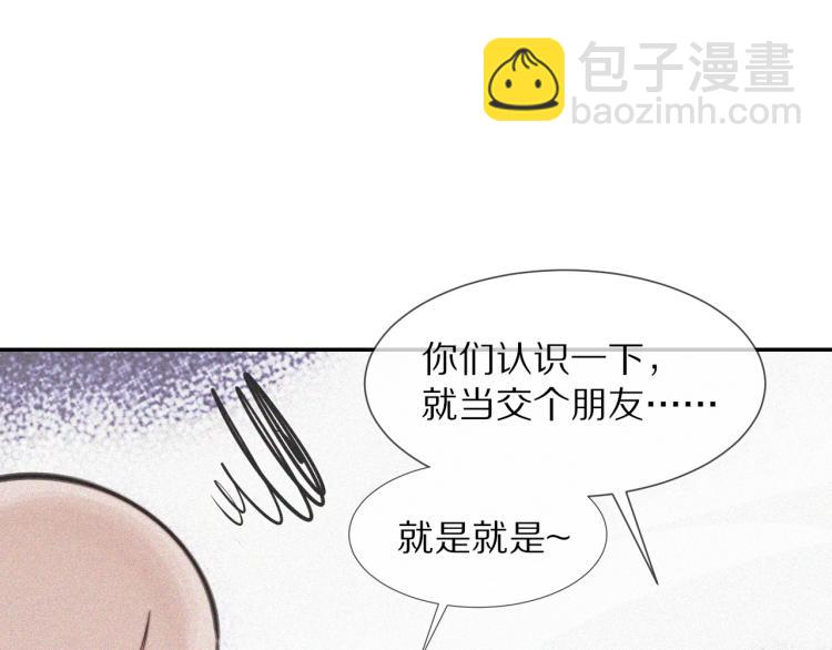 第3话 突如其来的相亲165
