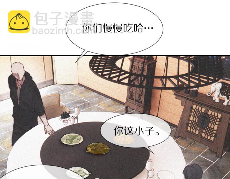 第3话 突如其来的相亲171