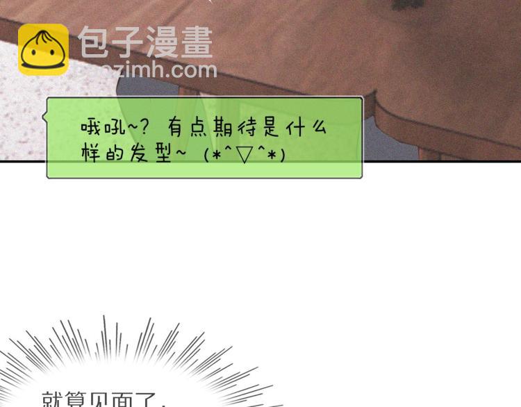 第3话 突如其来的相亲188