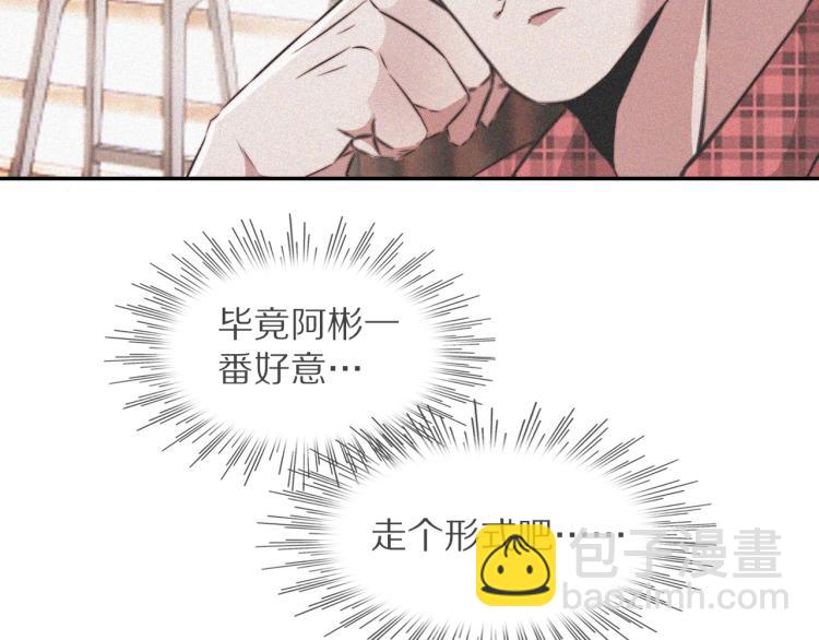 第3话 突如其来的相亲190