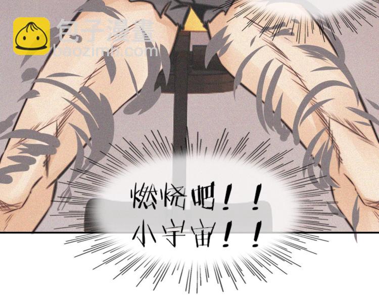 第3话 突如其来的相亲54