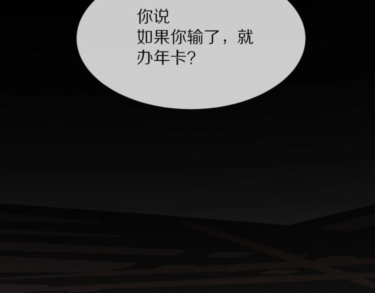 第3话 突如其来的相亲6