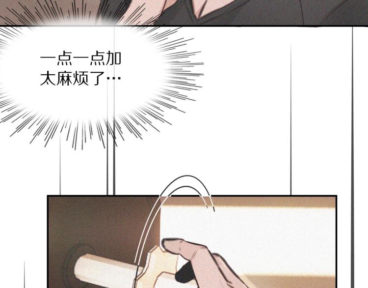 第3话 突如其来的相亲70