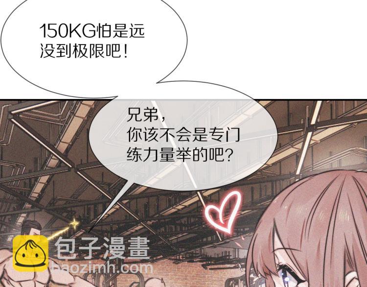 第3话 突如其来的相亲75