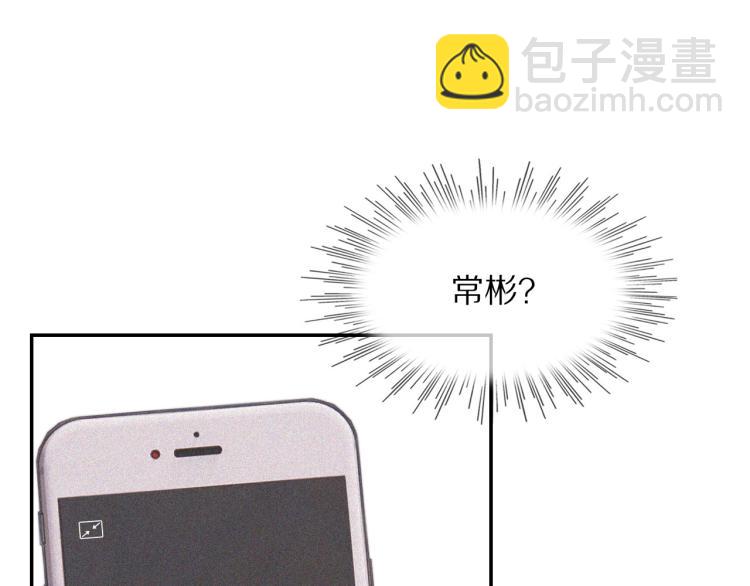 第3话 突如其来的相亲84