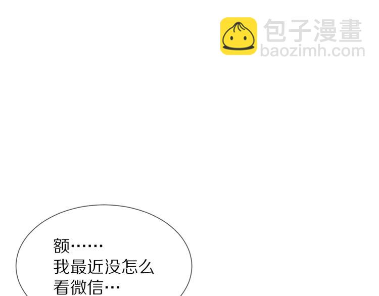 第3话 突如其来的相亲89