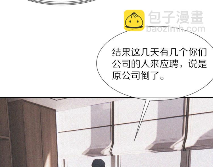 第3话 突如其来的相亲95