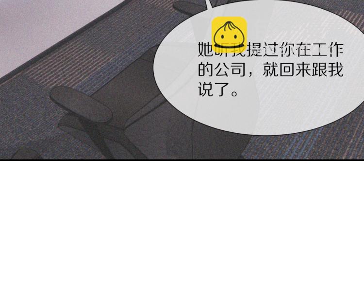 第3话 突如其来的相亲97
