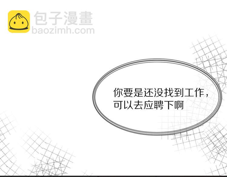 第3话 突如其来的相亲98