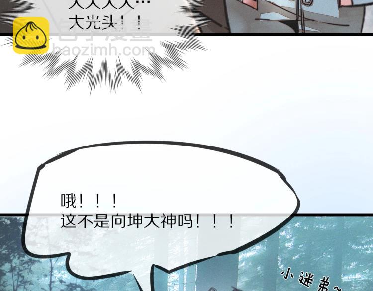 第8话 出游风波29