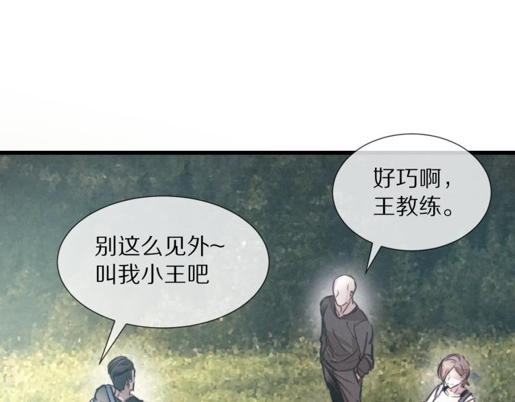 第8话 出游风波32