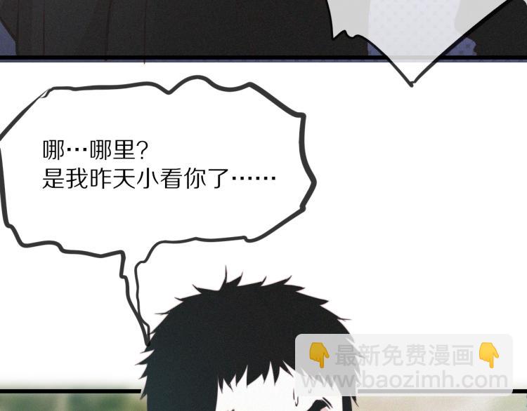 第8话 出游风波42