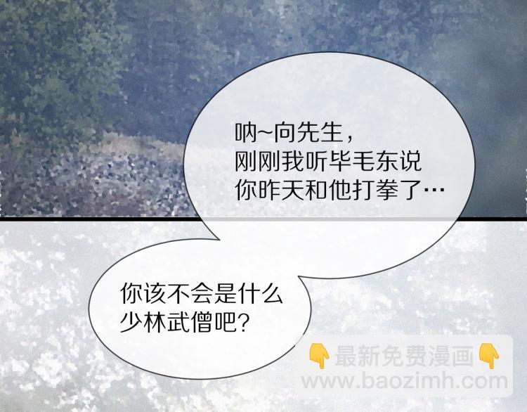 第8话 出游风波57