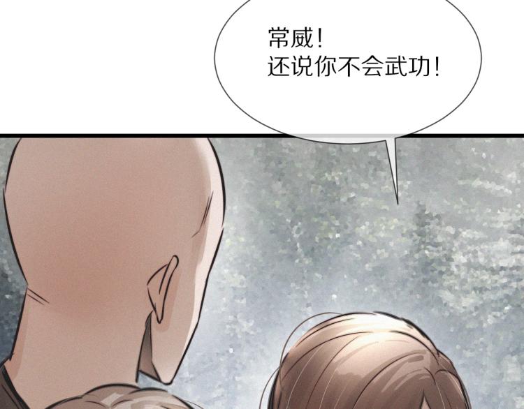 第8话 出游风波60