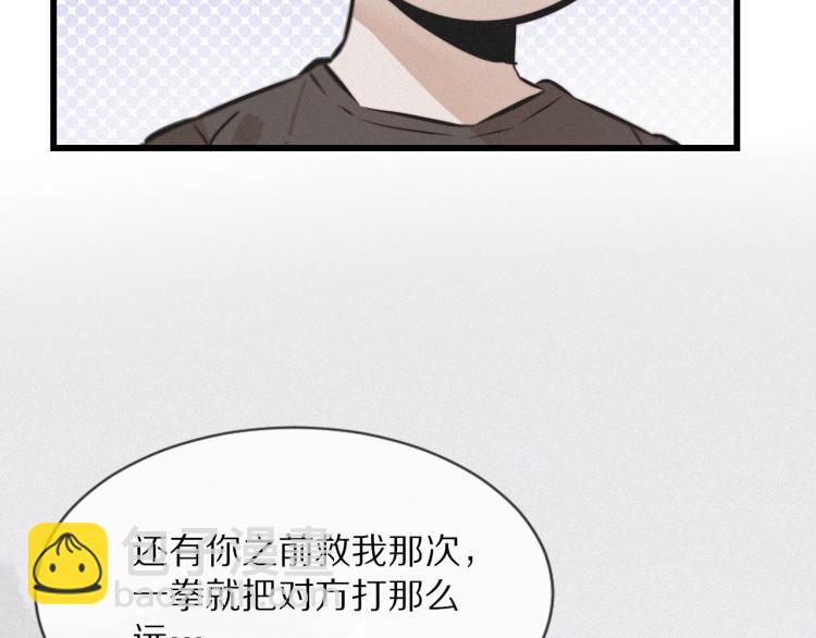 第8话 出游风波65