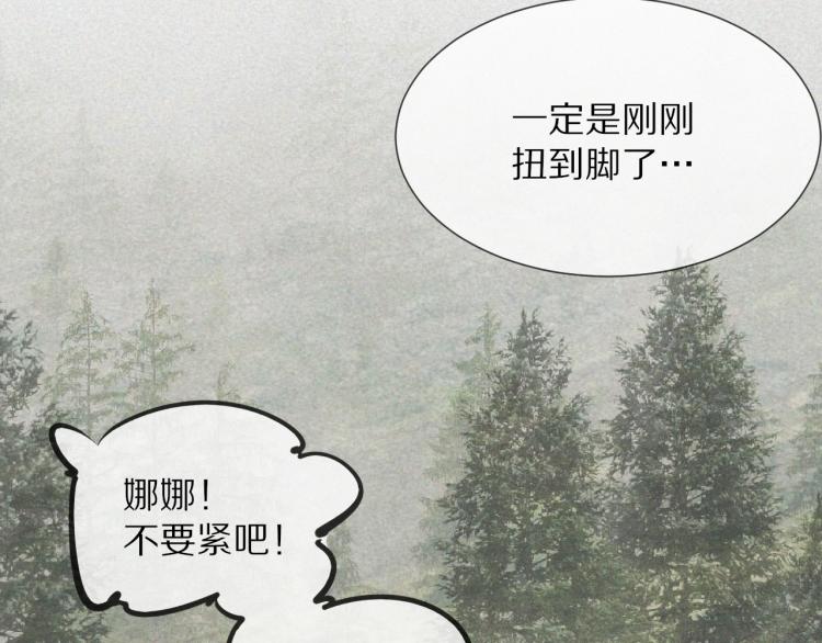 第8话 出游风波91