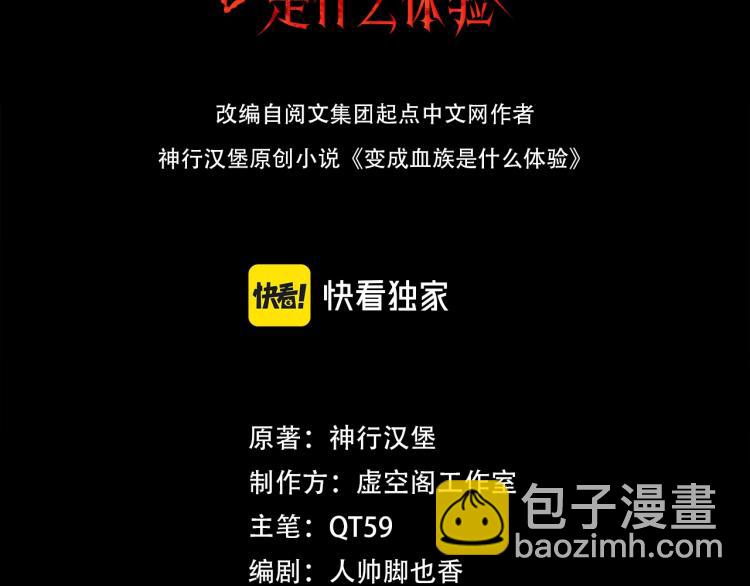 第10话 震慑2