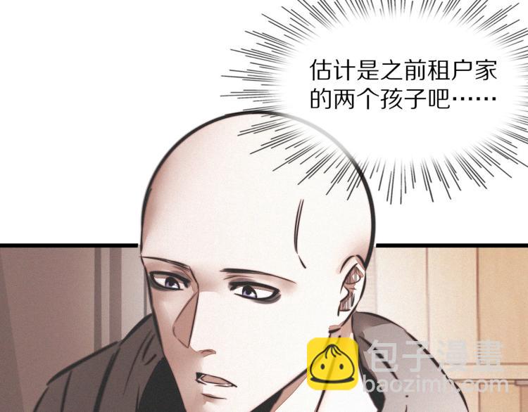 第10话 震慑9