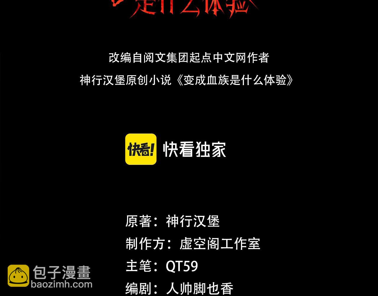 第12话 雨夜搏杀2