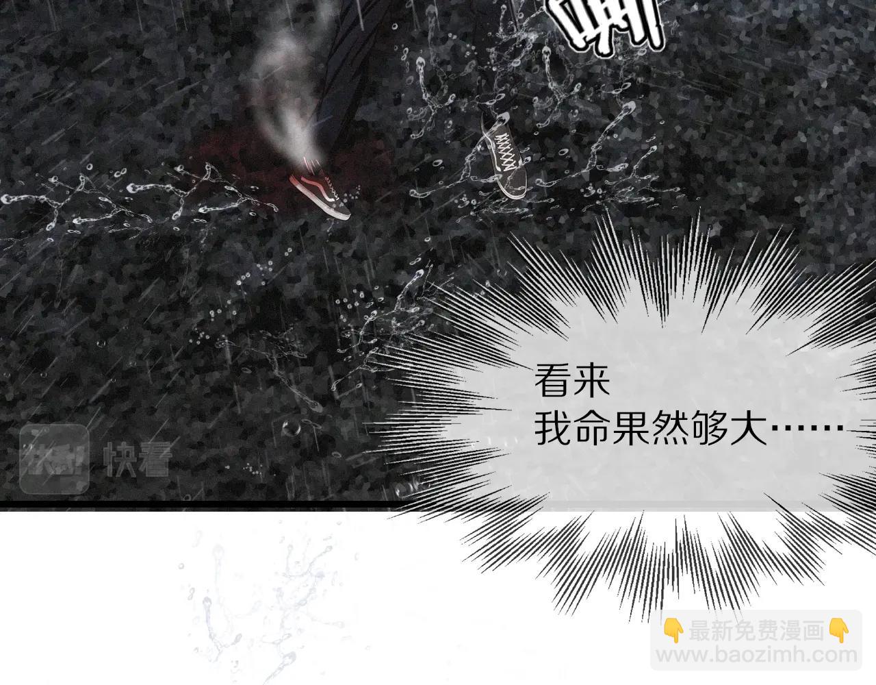 第12话 雨夜搏杀81