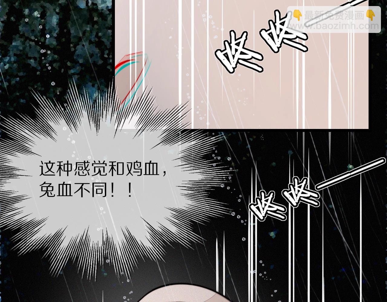 第12话 雨夜搏杀97