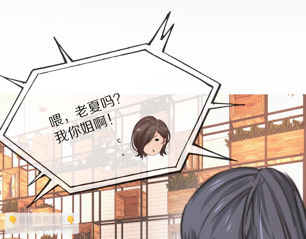 第14话 少女“老夏”138