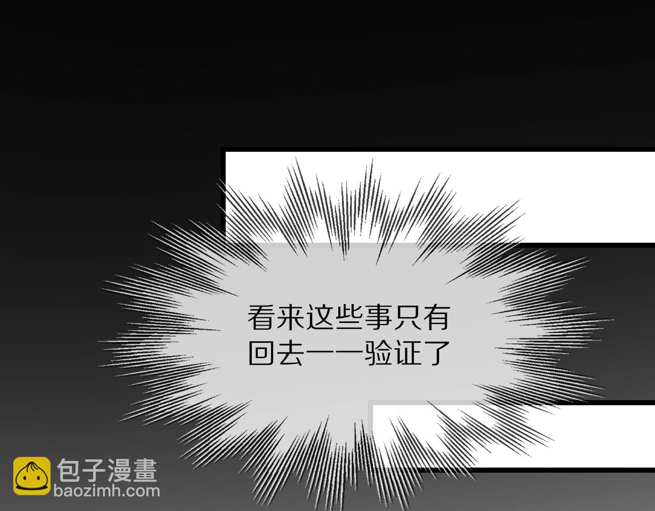 第14话 少女“老夏”14