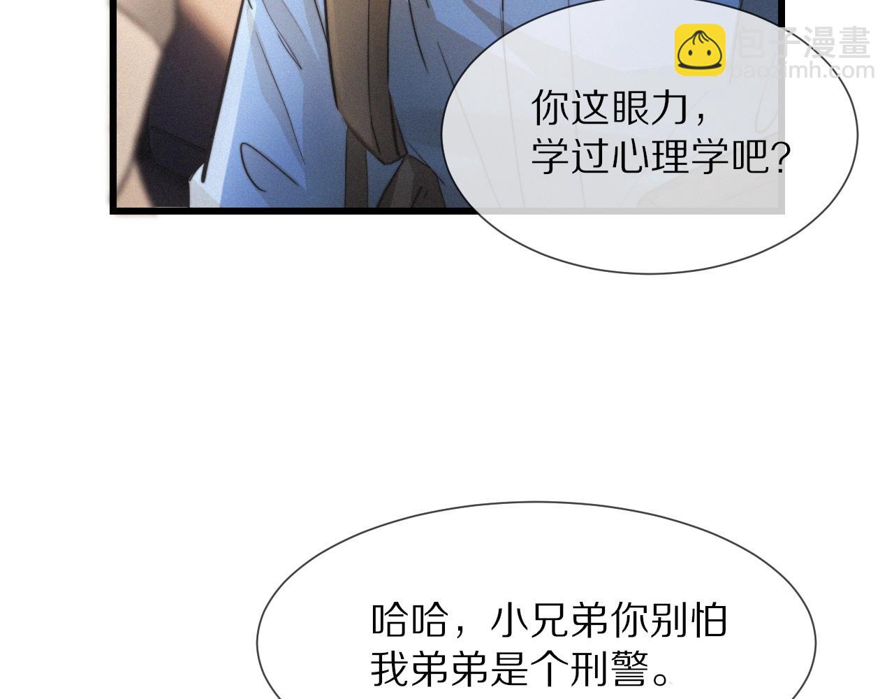 第14话 少女“老夏”44
