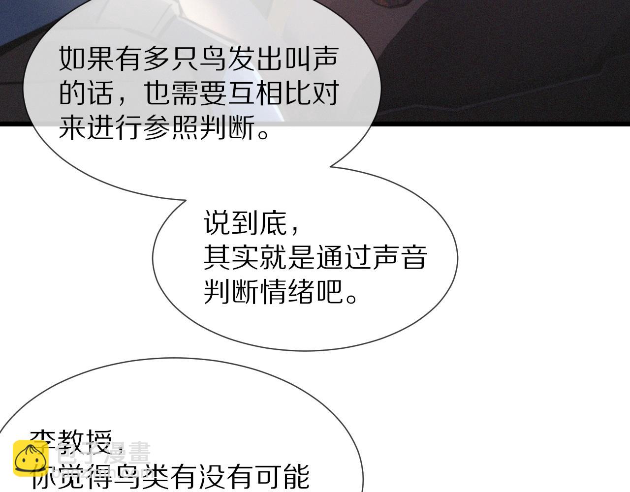 第14话 少女“老夏”68