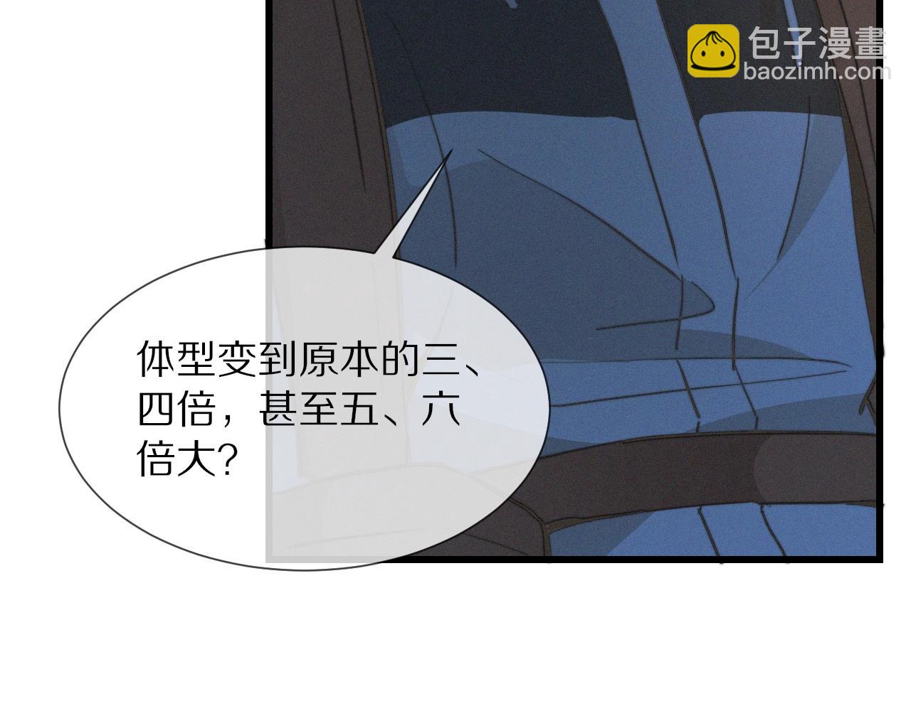第14话 少女“老夏”70
