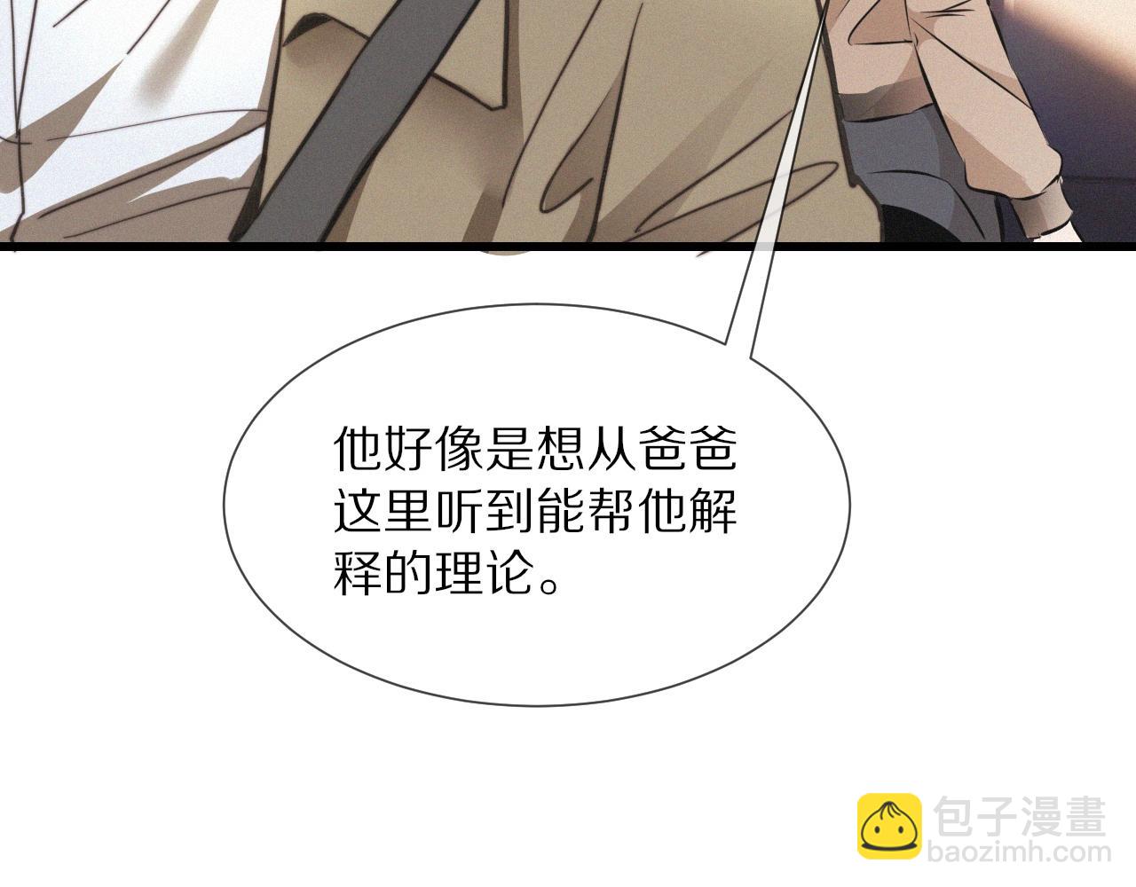 第14话 少女“老夏”84