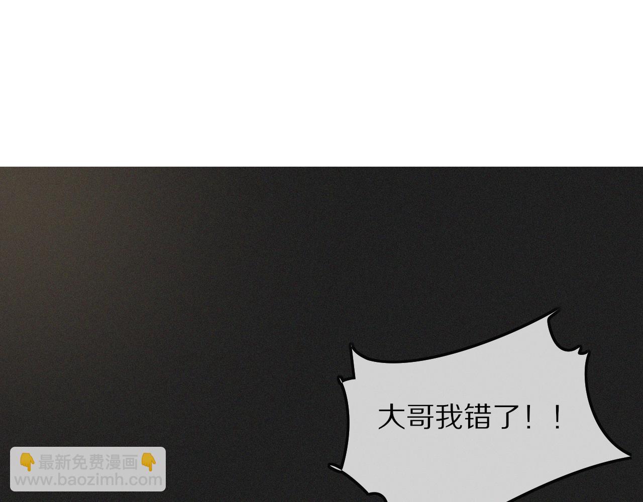 第30话 你想死吗？112