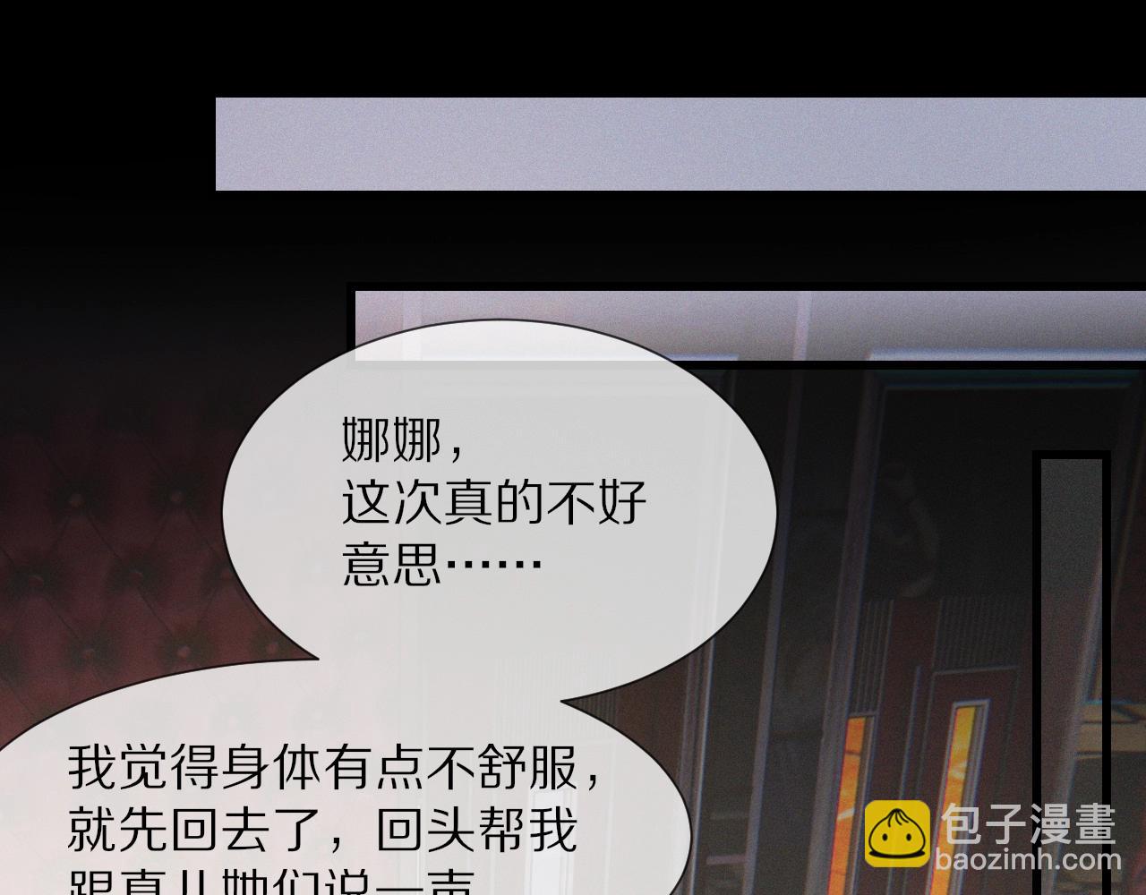 第30话 你想死吗？42