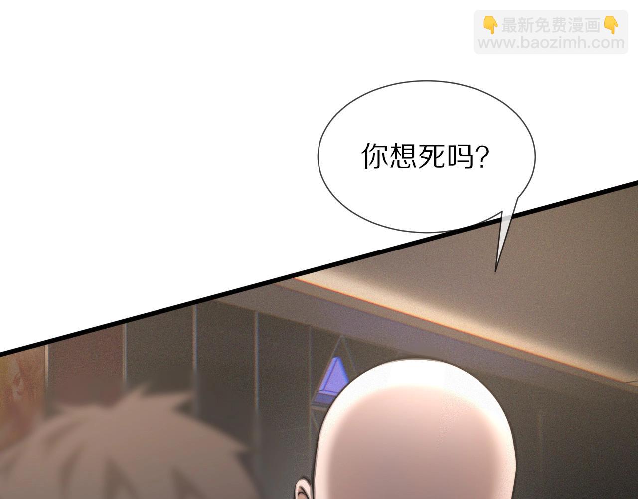 第30话 你想死吗？86