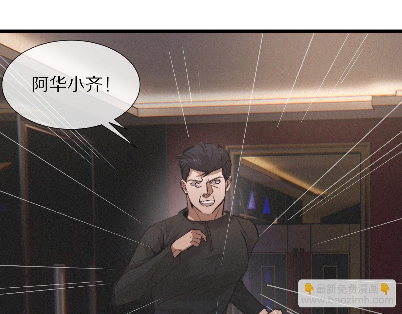 第30话 你想死吗？89