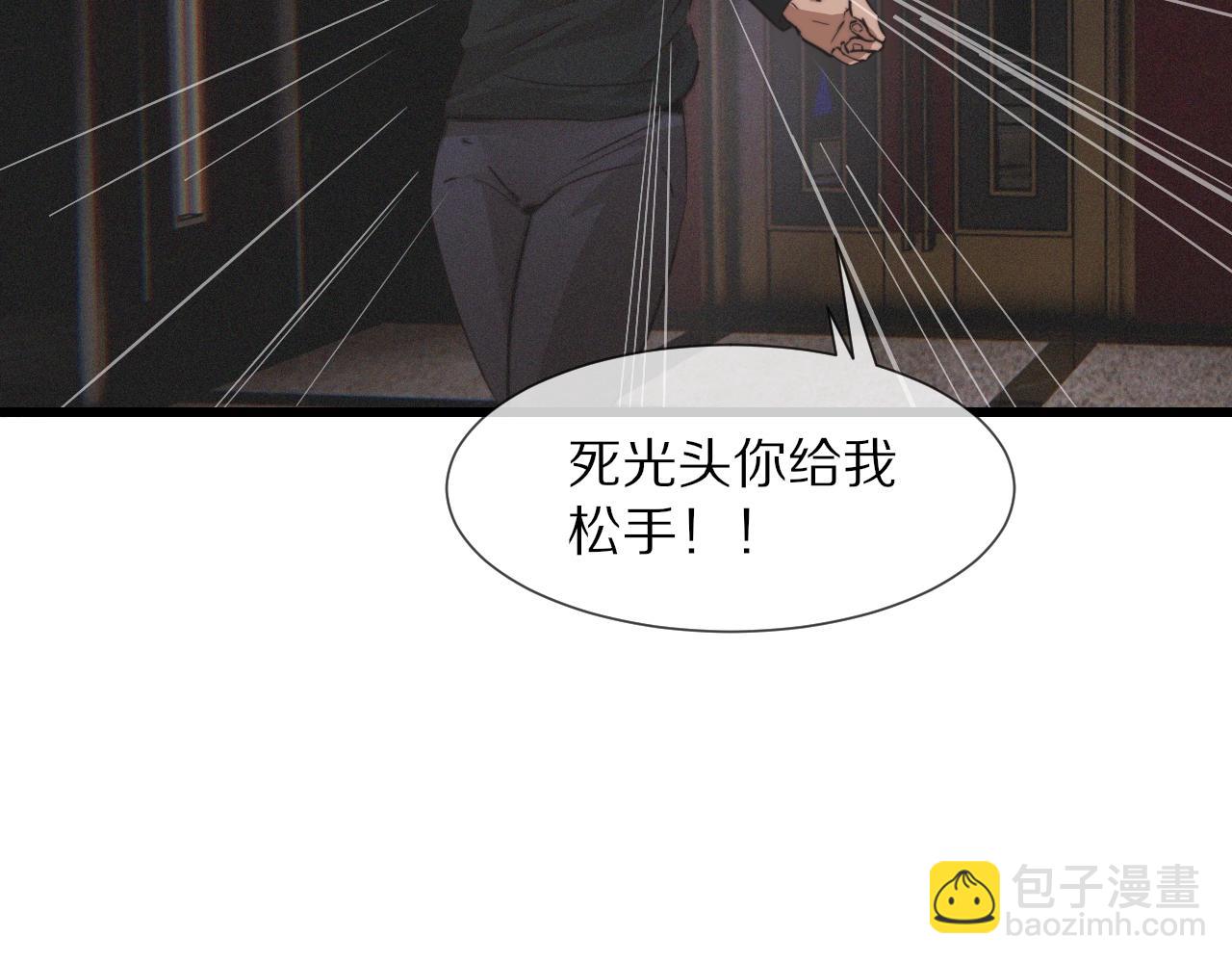 第30话 你想死吗？90