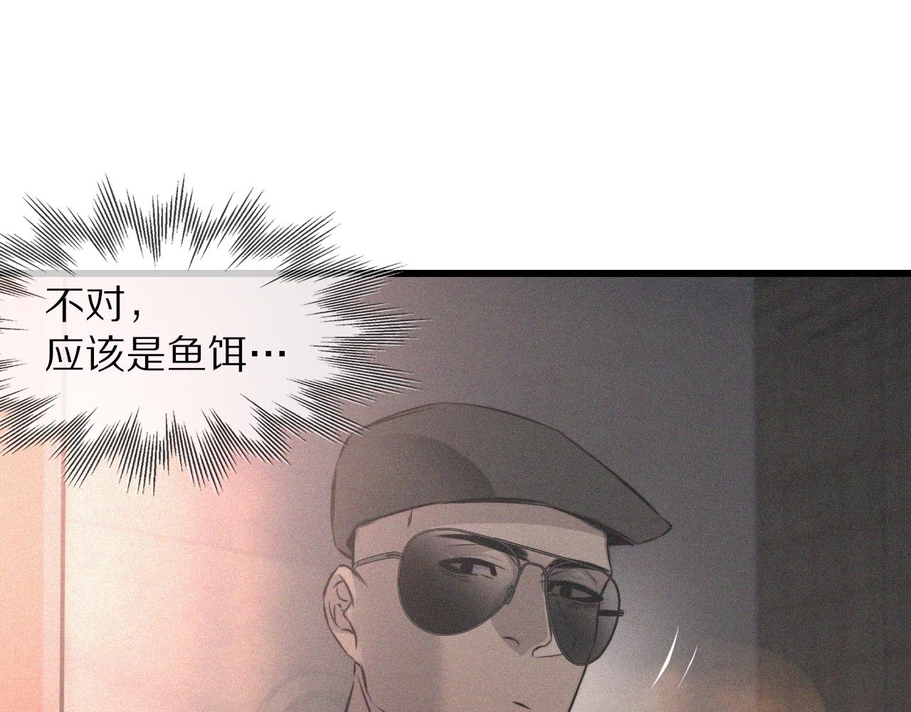 第33话 血族会面31