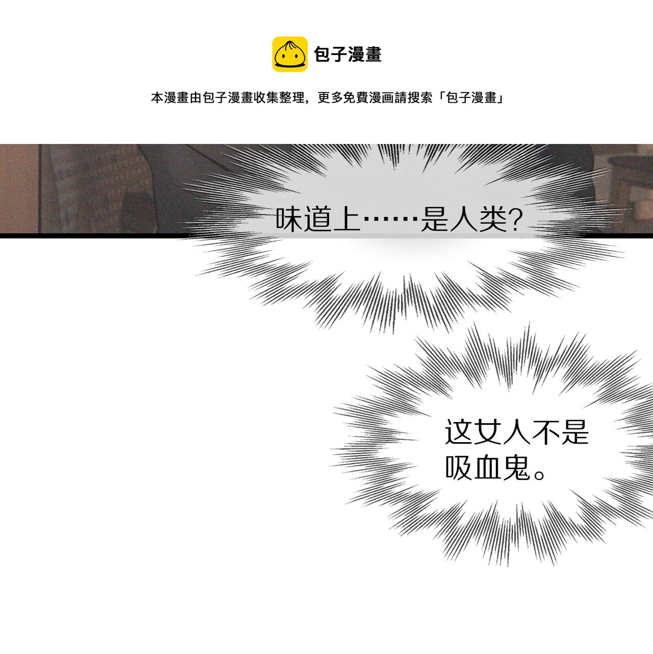 第33话 血族会面33