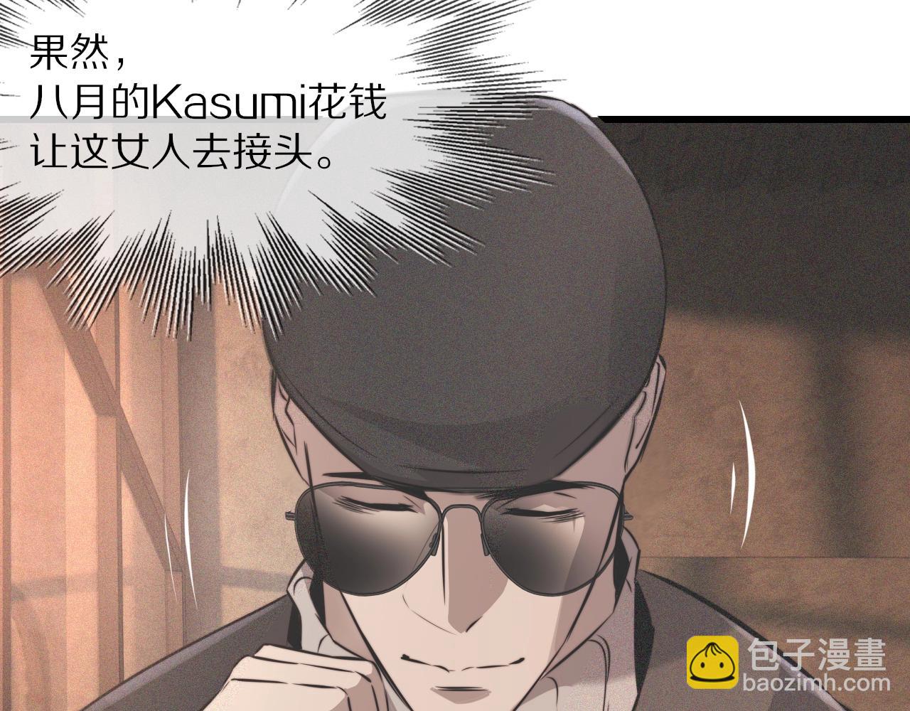第33话 血族会面50